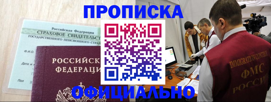 временная регистрация законно в Лысьве