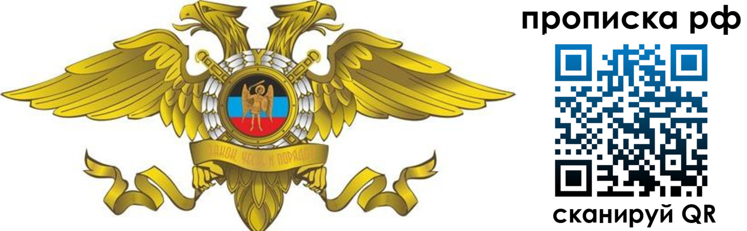 прописка для работы в Лысьве