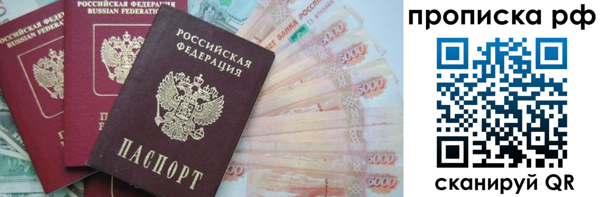 временная регистрация купить в Лысьве