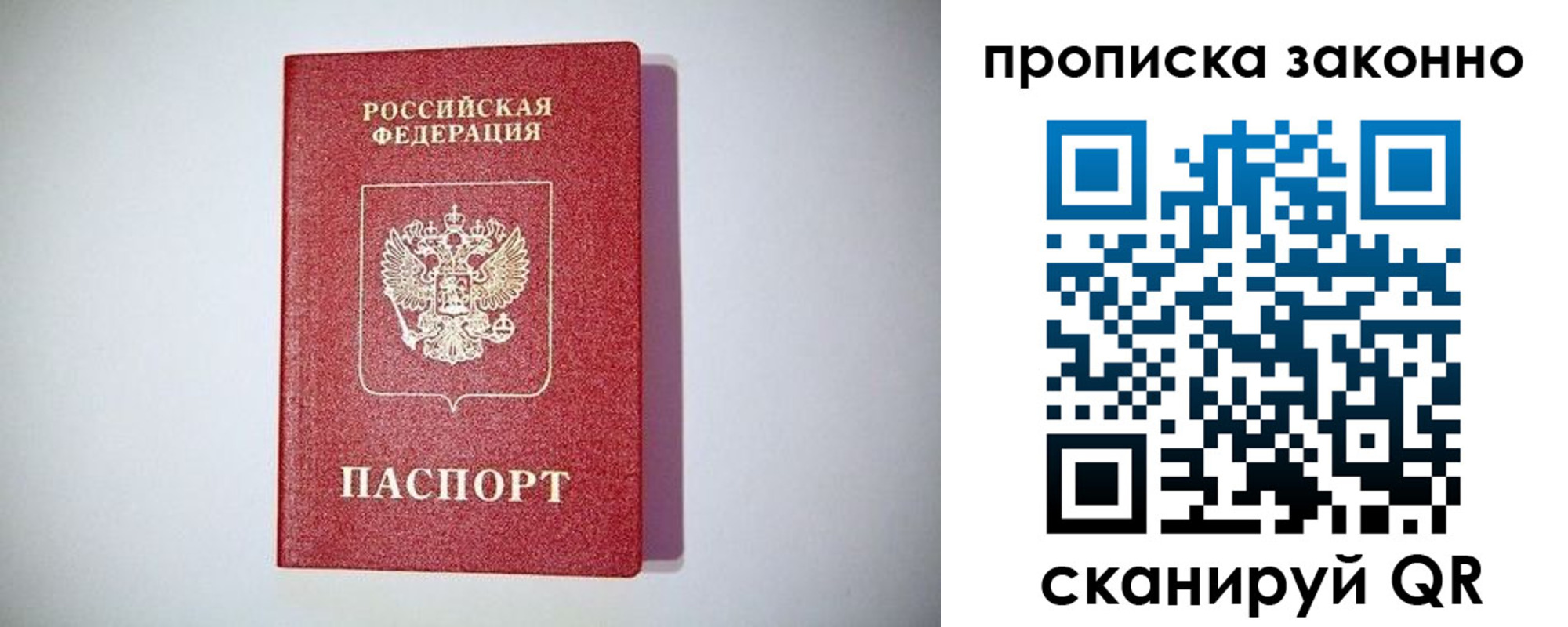 прописка для школы в Лысьве