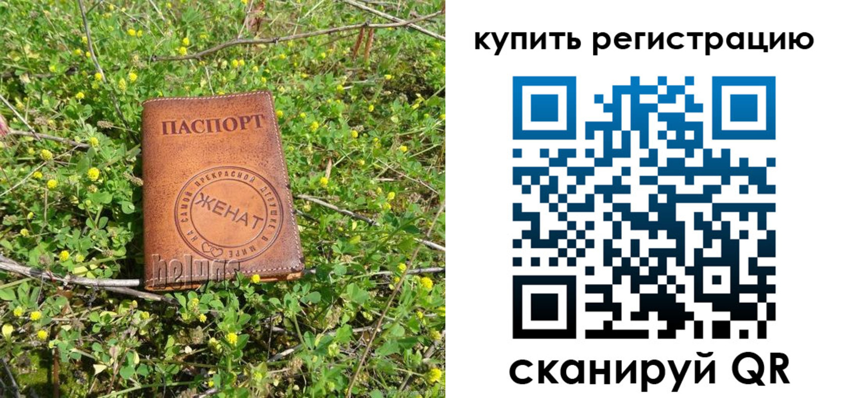 регистрация для дет. сада в Лысьве