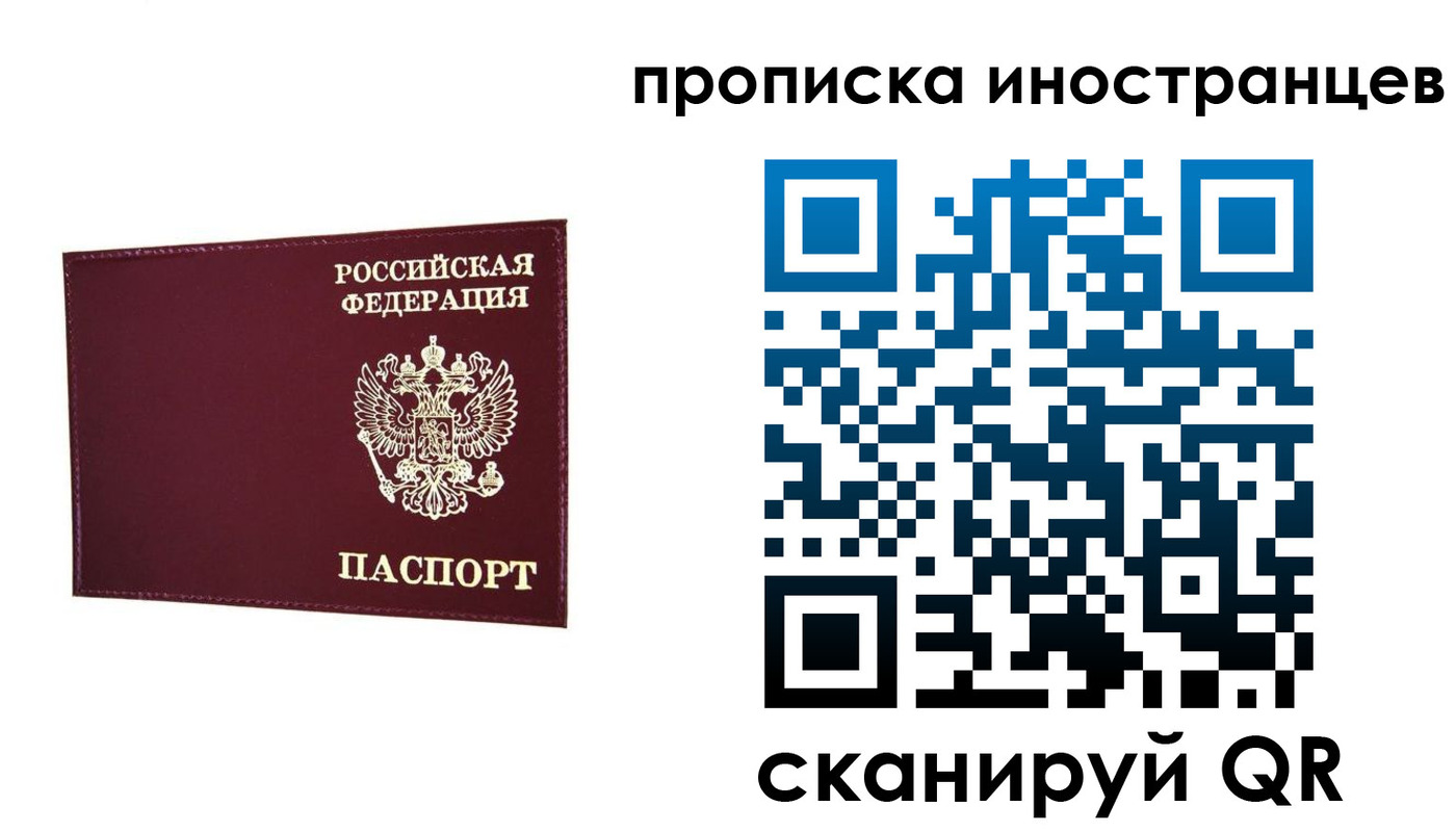 прописка в Лысьве