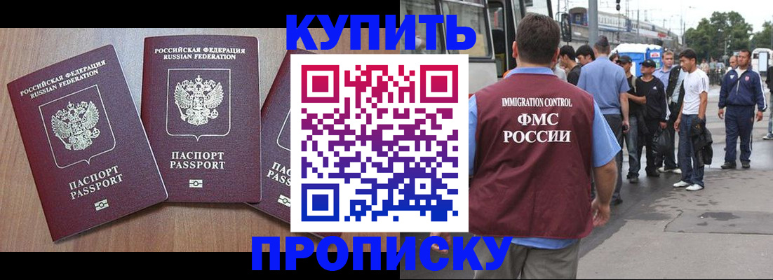 прописка 2025 в Лысьве