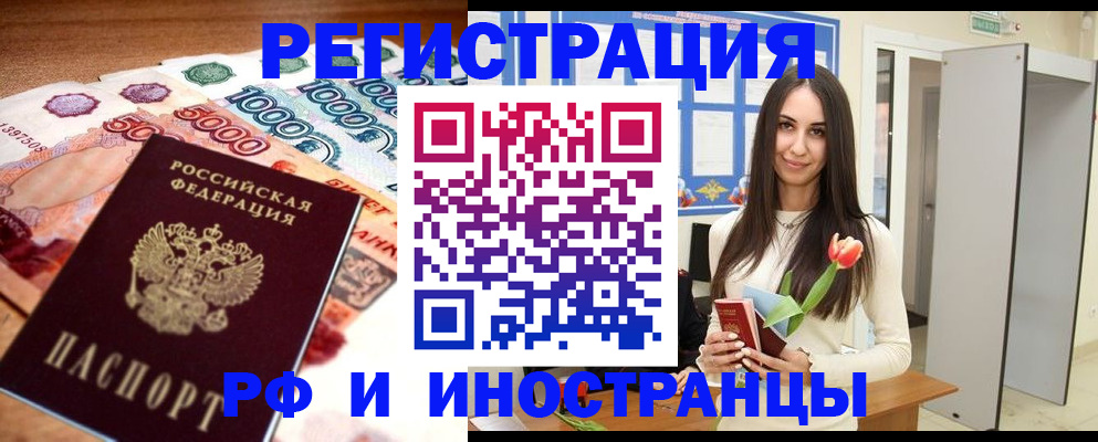 прописка в квартире в Лысьве