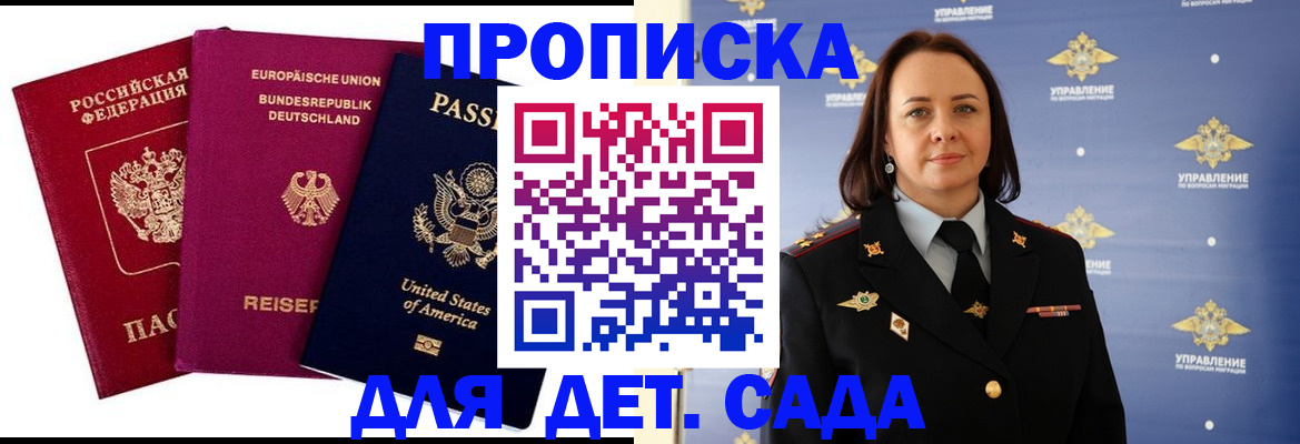 прописка законно в Лысьве