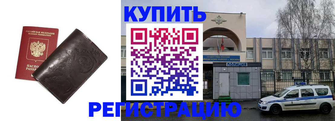 временная регистрация законно в Лысьве