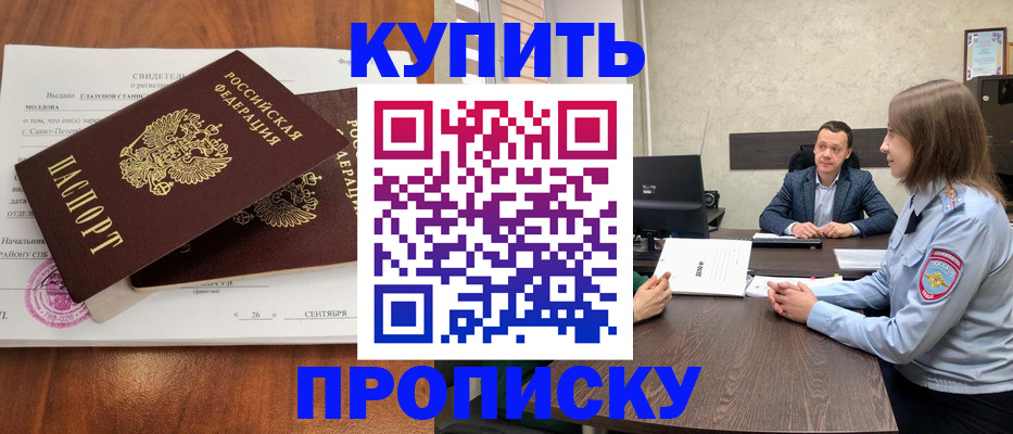 где прописаться в Лысьве