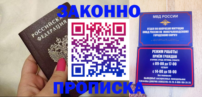 прописка для школы в Лысьве