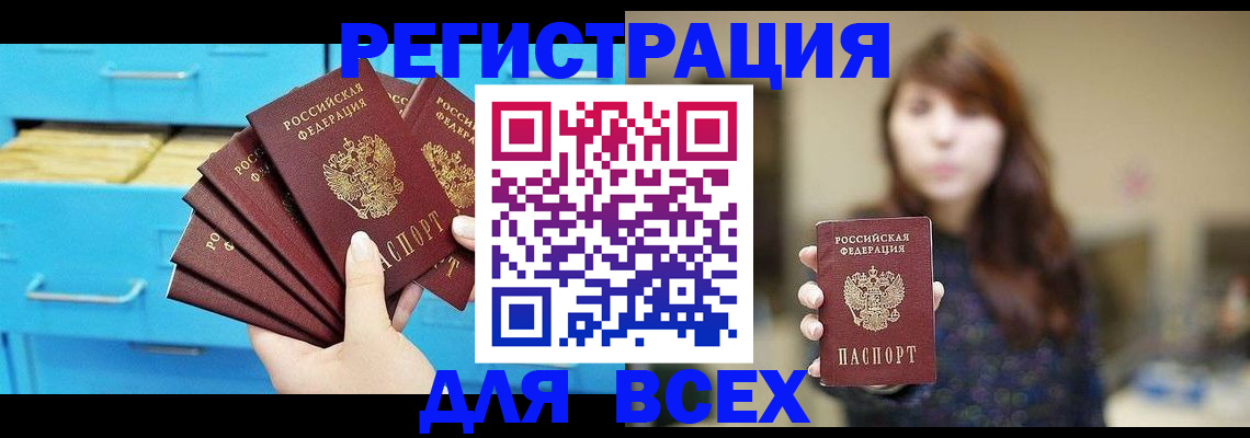 купить прописку в Лысьве