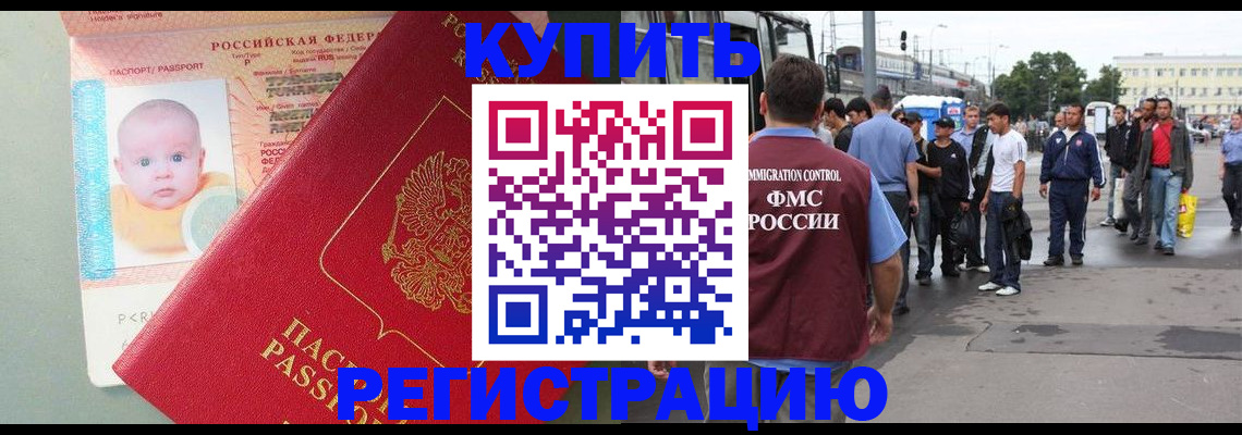 временная регистрация для школы в Лысьве