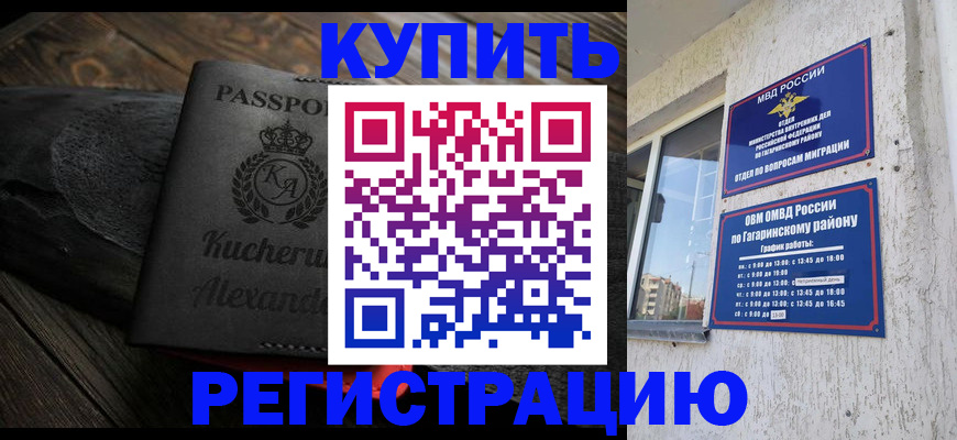 временная регистрация гарантия в Лысьве
