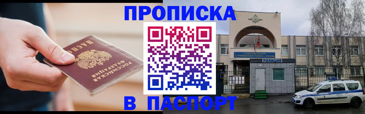 прописка для работы в Лысьве