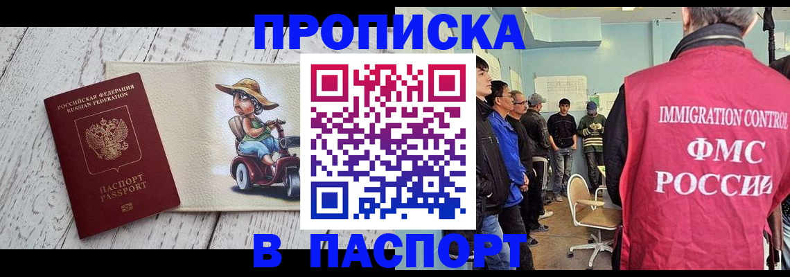 временная регистрация недорого в Лысьве