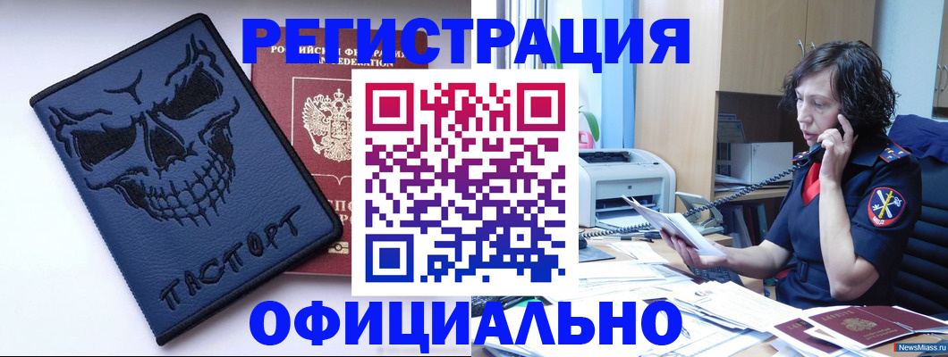 миграционный учет в Лысьве