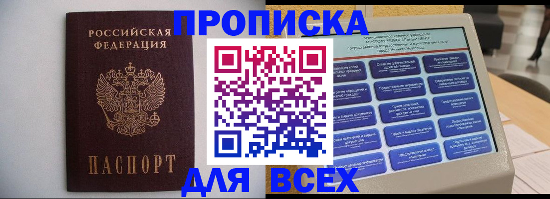 временная регистрация для школы в Лысьве