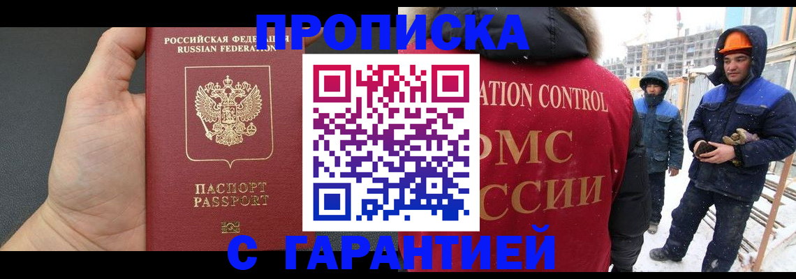 миграционный учет в Лысьве